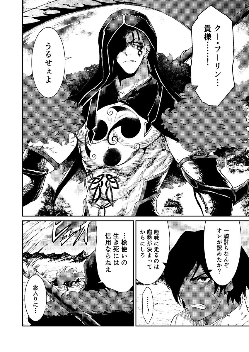 kawa_batayoshi's tweet photo. FGO1部5章にアシュヴァッターマンがいたらif
(1/2)
再掲
かっこいいよね、新オルタニキモーション https://t.co/7popFqdWsb
