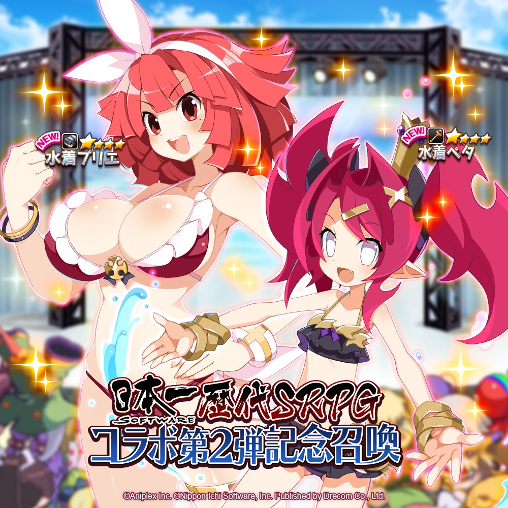 公式】魔界戦記ディスガイアRPG (@Disgaea_App) / Highlights / X