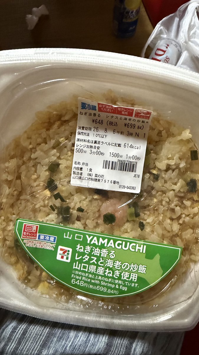 ero_s's tweet photo. 山口まで買いに行こうと思ってたら、まさかの地元、石見地方のセブンイレブンでゲットできました^_^
ありがたや

#銀次チャーハン
#銀次オマージュチャーハン
#ドンデコルテ https://t.co/A9wwlratir