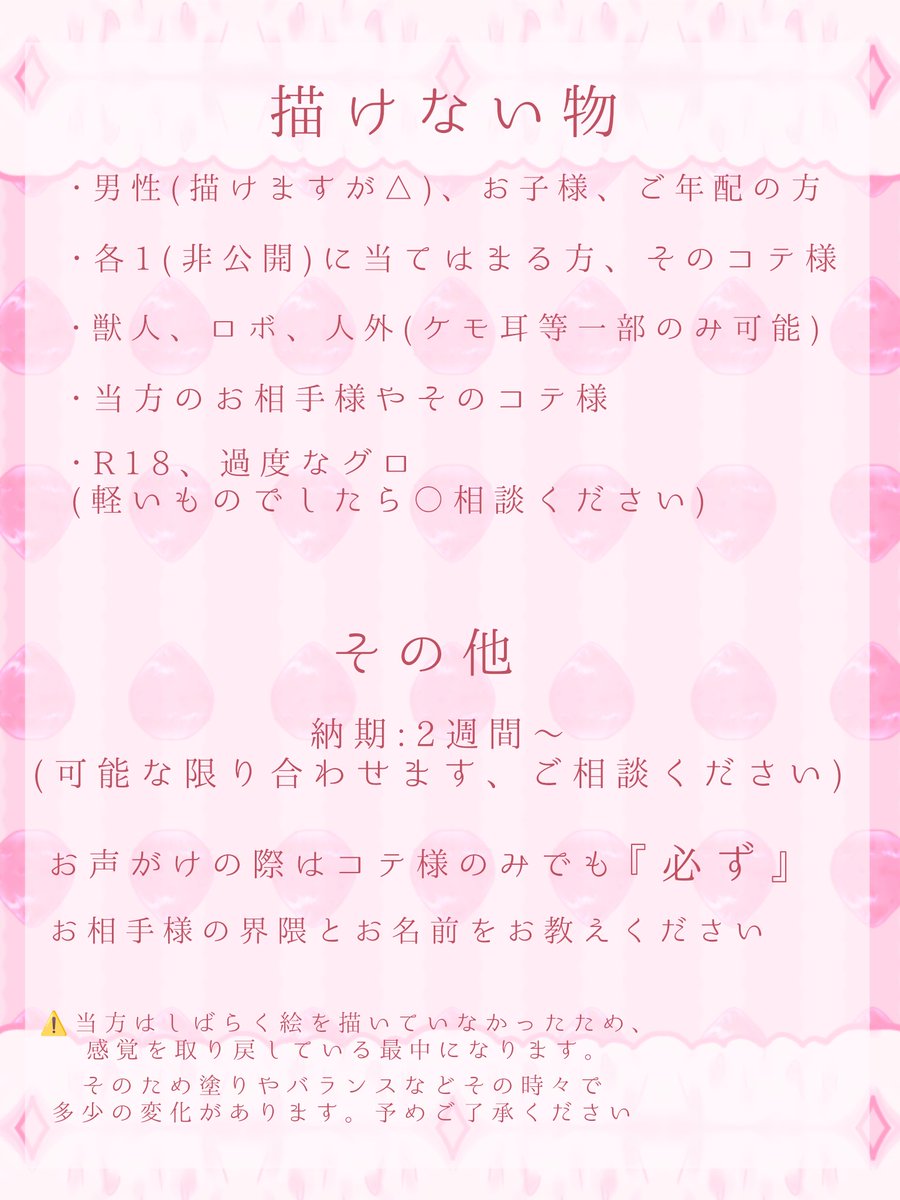 me_x_xS2's tweet photo. #夢絵描き合い  #描き合い募集

求: イラスト類優先、なんでも検討
譲: イラスト類(背景はフリー素材のみ)
納期:2週間〜1ヶ月程

お声がけゆっくり
2種類ありますが違いが無くなってきたので、差をつける為簡易はサンプルより少しクオリティ下がるかもです💧
別ツイで依頼も募集中です、ご興味あれば♥ https://t.co/9AYlSPWN9V