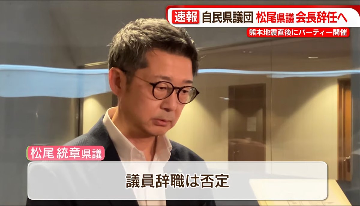 moriken0119's tweet photo. ビアパーティ松尾統章🍺会長職は辞めるも——
県議は辞めず。

高額な海外視察／カツアゲ／ワンヘルス推進の張本人。
さらに、土建屋「松尾組」による疑惑も。

税金を私物化した事実は消えない。
——必ず責任をとってもらいましょう。 https://t.co/lLbRSWDeea