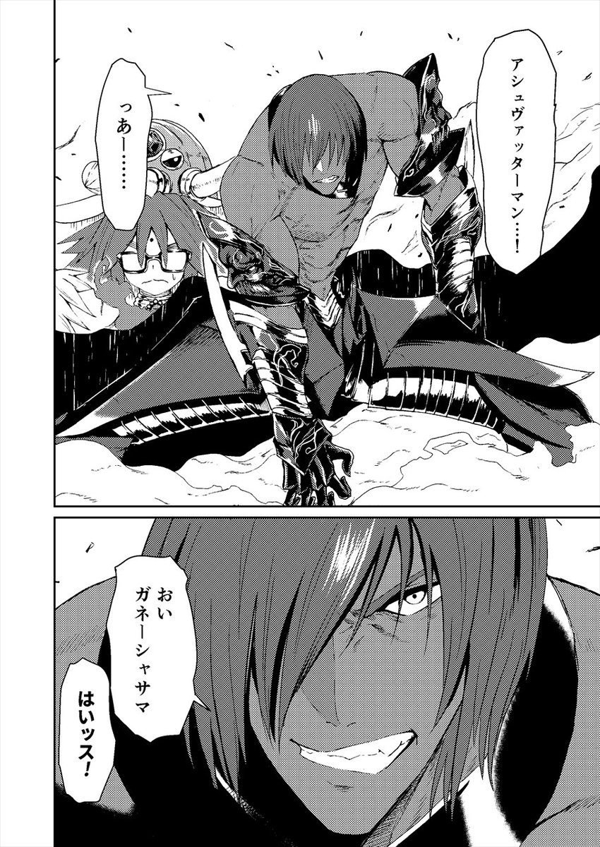 kawa_batayoshi's tweet photo. FGO1部5章にアシュヴァッターマンがいたらif
(1/2)
再掲
かっこいいよね、新オルタニキモーション https://t.co/7popFqdWsb