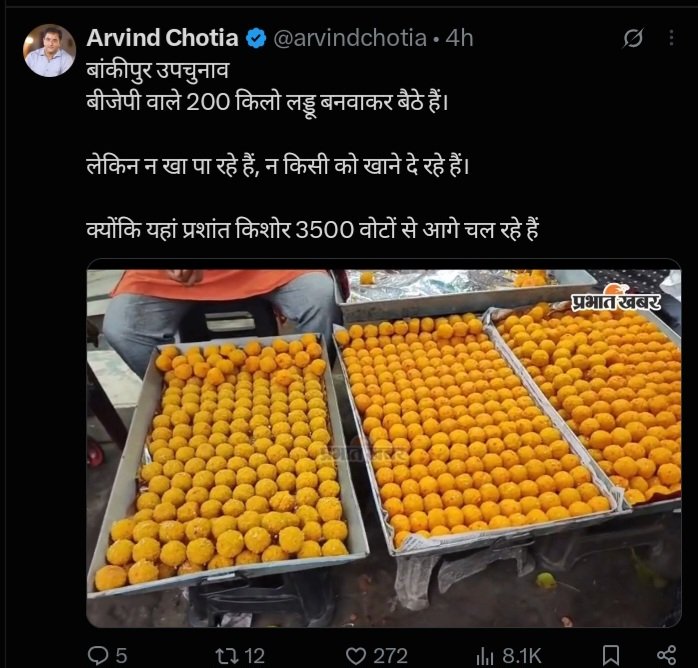 KISHANKOM2000's tweet photo. अपने राजस्थान के पत्रकार पूरे मजे लेते है 
चोटिया जी लाढ़ू मंगवा लो 
कोई भी जीते अपने क्या 

अपन तो खा लेंगे @arvindchotia https://t.co/YBXRFYt9RI
