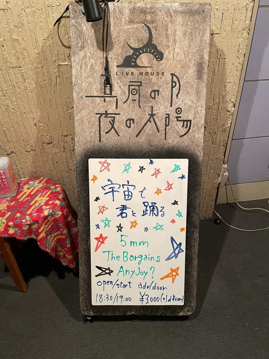 BARGAINS_YT's tweet photo. リハ終わりました!
駆け込み大歓迎!
配信もあります。
#5mm
#TheBargains
#Anyjoy?
https://t.co/KBlUSjsXKs https://t.co/FPQDoTD1sM