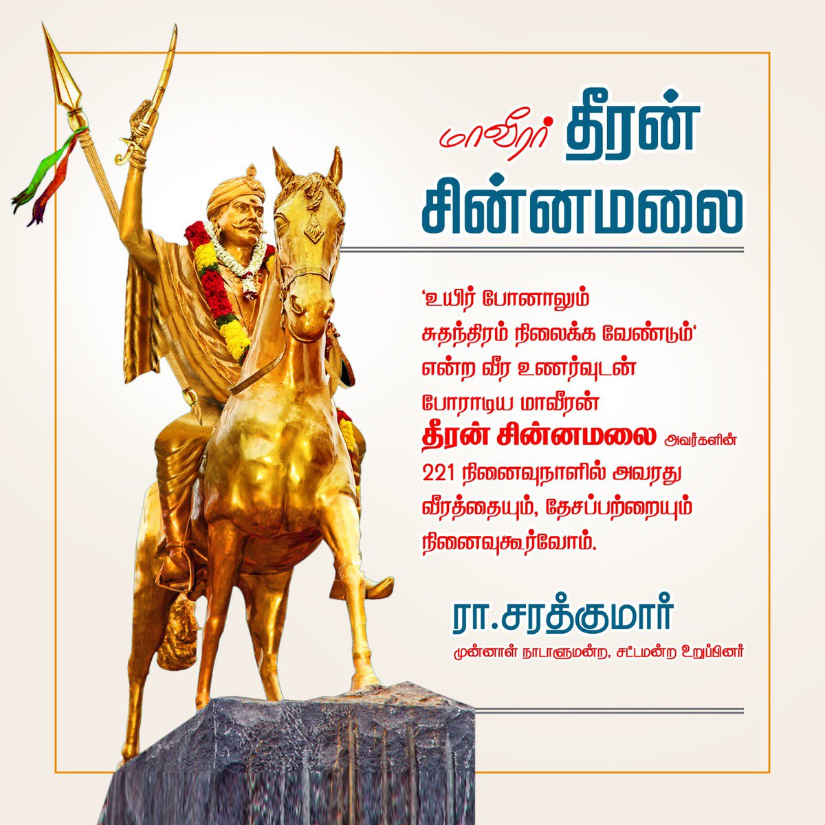 realsarathkumar's tweet photo. https://t.co/dWP5cxtAYv