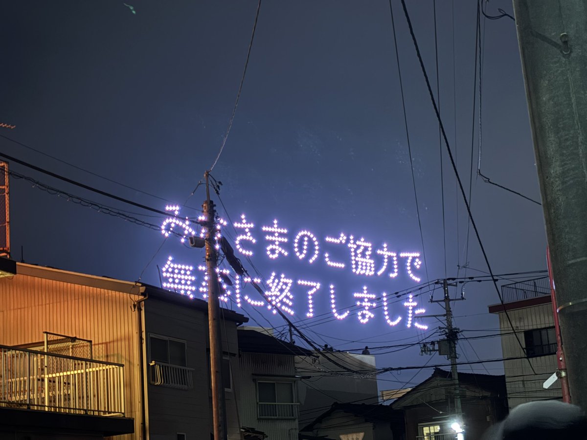 dodo1293's tweet photo. 始まる前と後🎆
帰り道振り向いたらドローンとんでてびっくり。終わりまで観たので帰りは混雑やはまくてかなり大変&amp;終電ギリ帰宅でしたが、また行きたいなぁと…🏮 https://t.co/kiKE6bc5Rj