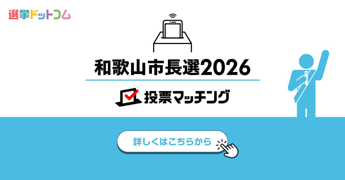 go2senkyo tweet picture