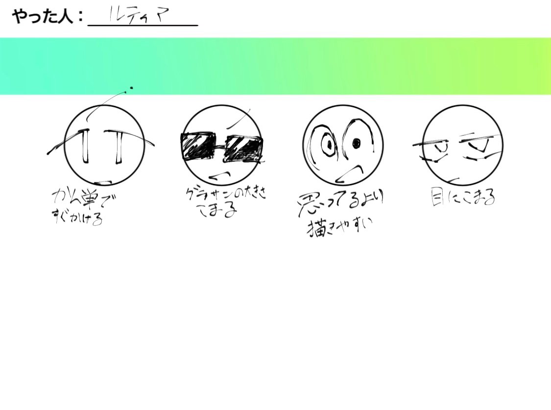 1ezjo's tweet photo. テンプレお借りしました！！
…描きやすいのが意外かもしんねぇわ俺……
#私的描きやすい17沼表 https://t.co/7x7rjRC9Zi