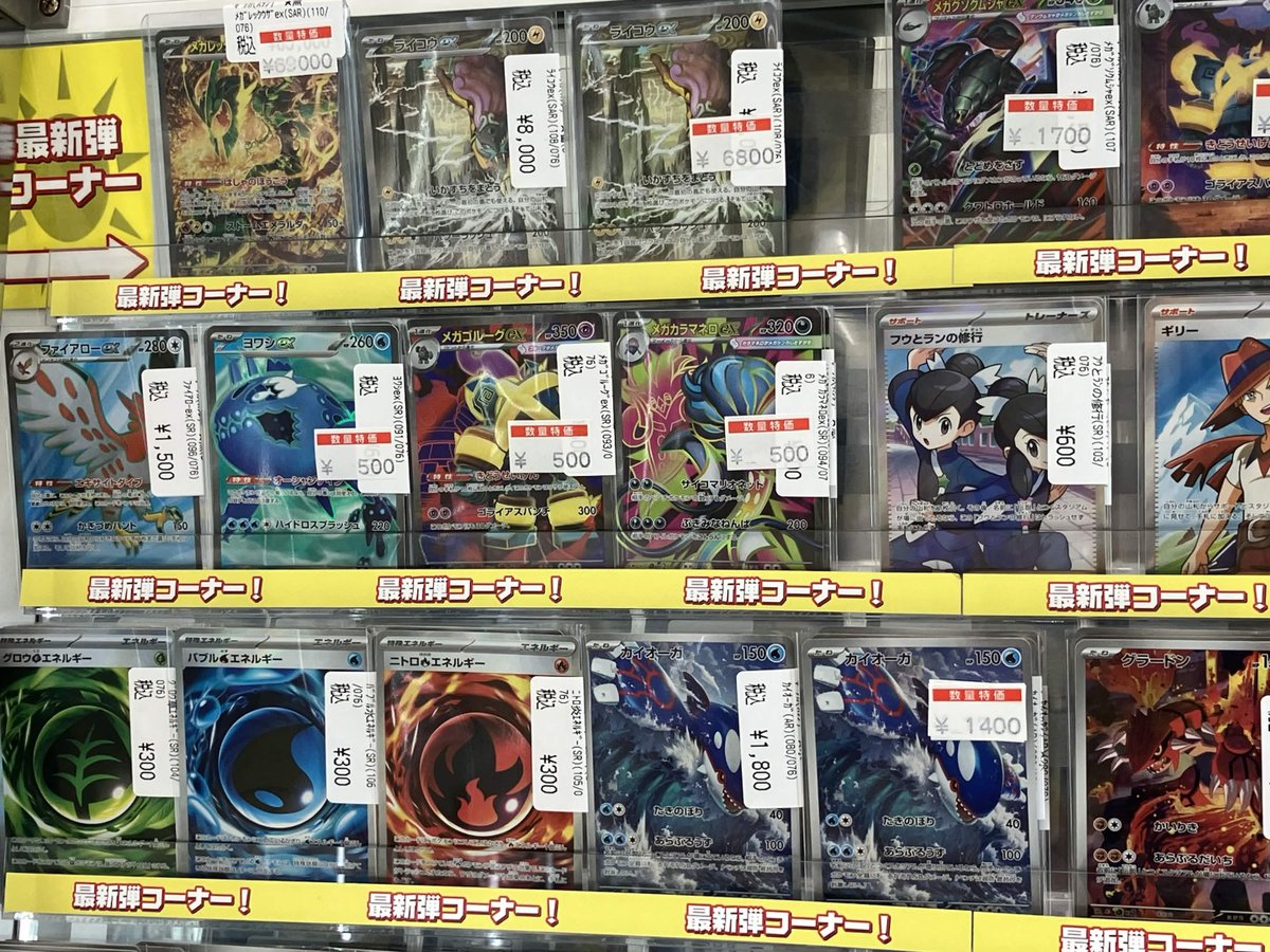 ⚡#ポケカ 商品情報⚡】 メガレックウザex SAR ￥69000 ライコウex SAR