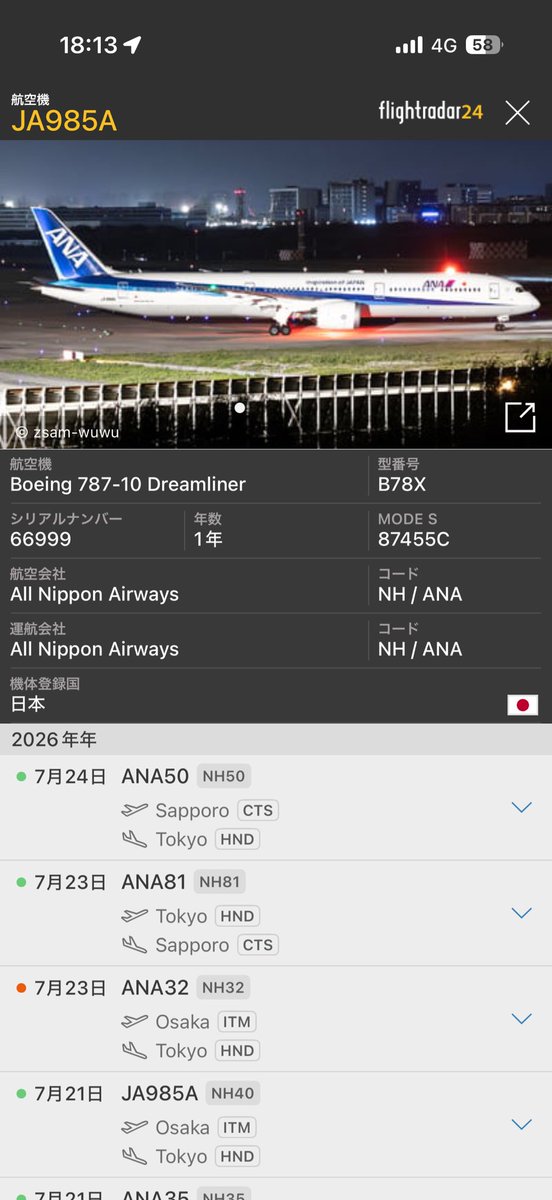 berry_mrnbs's tweet photo. 78Kの5号機さん、1週間以上飛んでないけど何か営業不能に陥るような損傷あったっけ https://t.co/FKP45wtmHT