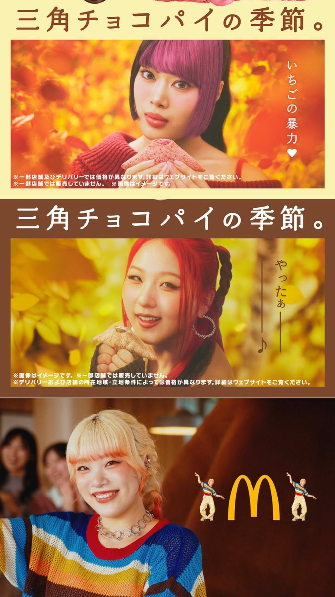 ann__hana's tweet photo. NAOKO⇨CHIKA⇨MAHANA⇨YURI&amp;JISOO 🌹🍟
#HANA #マクドナルド https://t.co/5CyBMejevv