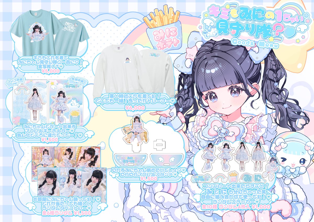 iLiFE_official's tweet photo. あいす・福丸うさ・虹羽みに生誕祭2026のグッズがオンラインにて受注販売決定❤︎

受注受付は8月9日23時59分まで❕

ただいまより販売開始🎀
https://t.co/V1Sq9dw4vq

※純嶺みき・心花りり生誕祭2026のグッズも今月販売予定です。
後日詳細解禁！

#あいす生誕祭2026 #福丸うさ生誕祭2026 #虹羽みに生誕祭2026