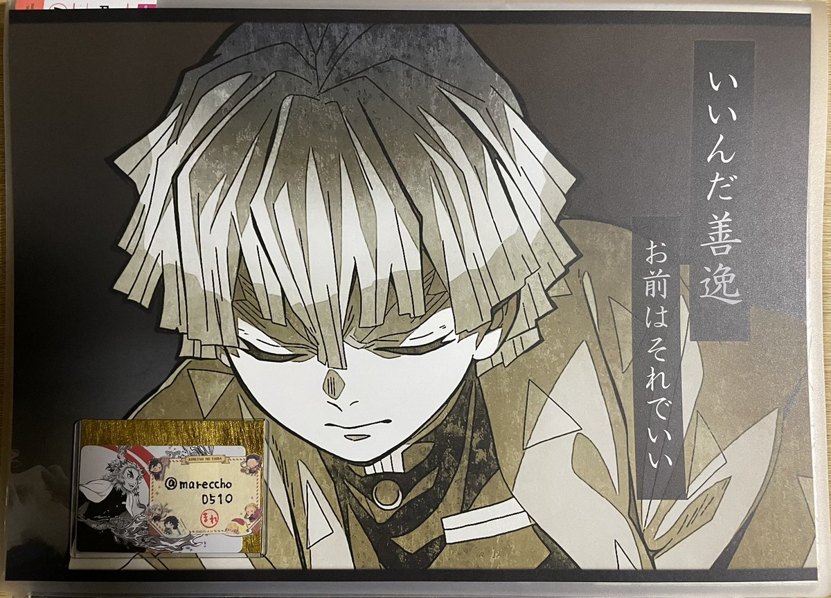 mareccho0510's tweet photo. 【交換】
ufotable dining ランチョンマット
譲）善逸×2、伊之助
求）今期 ｢柱の前だぞ！｣
現在ヒロマ、18時～本店におります
JR船橋～東京駅構内でも手渡し可能
よろしくお願いいたします https://t.co/Snuw5FNTNq
