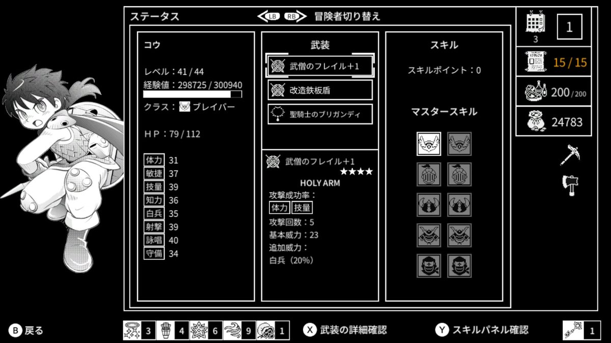 digitalmebius's tweet photo. 【新作情報】
8/6まで30%オフのセールで1,960円！
Nintendo Switch版
「モノクローム・エコーズ　ホワイト編」が遂に登場。

・大ボリュームの4つの物語。
・探索、戦闘、アイテム収集、RPGの面白さを凝縮！

#サウザンドゲームズ
#モノエコ
#ハクスラ

https://t.co/9x4hn0kzmD https://t.co/bKFZM4HI4j