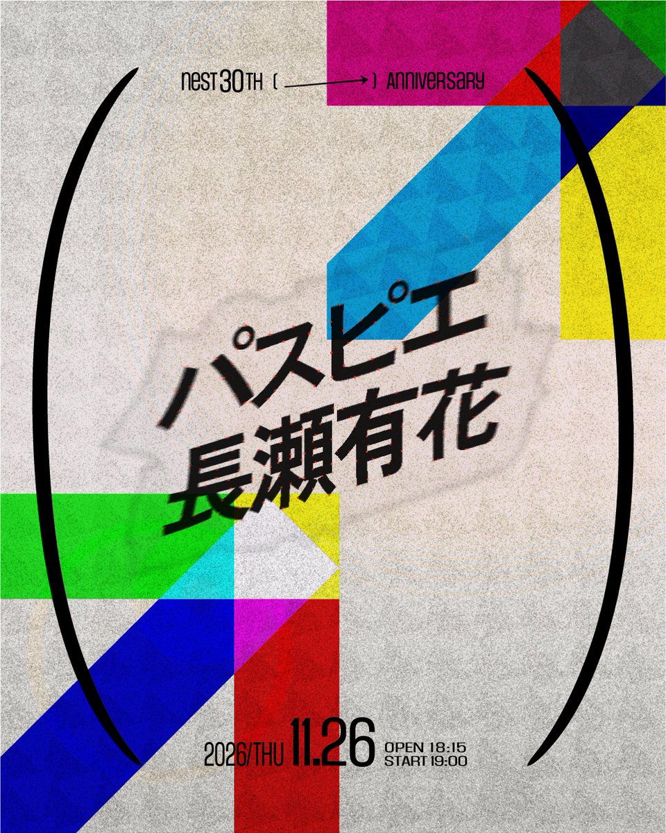 パスピエ information (@passepied_info) / Posts / X