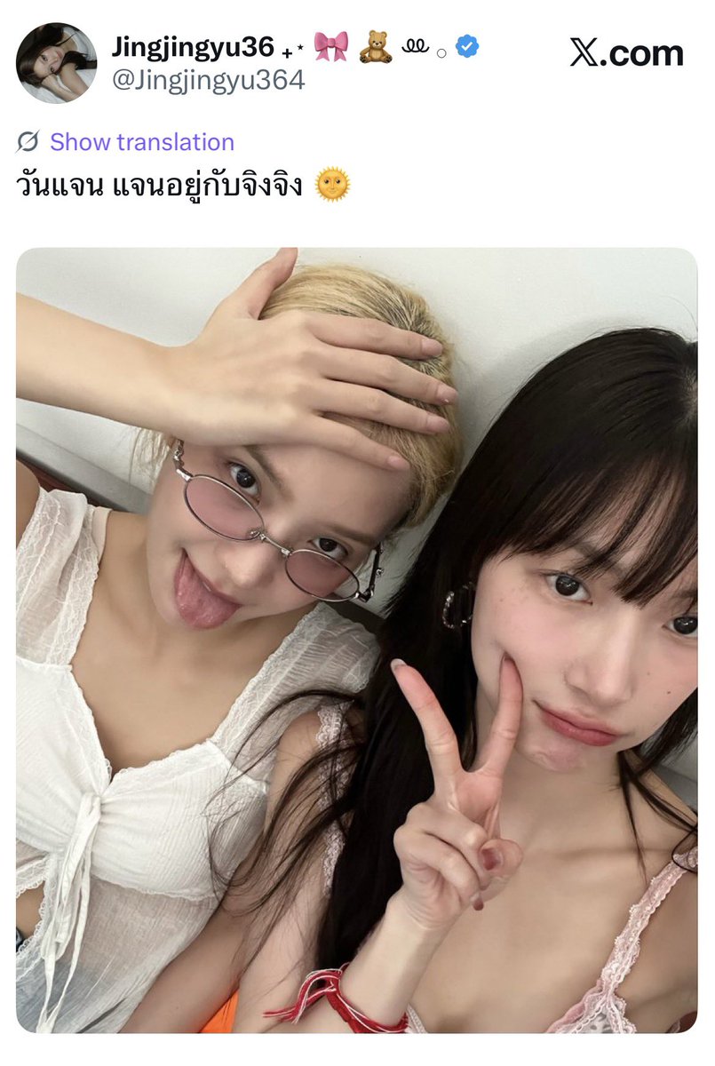 janurfavor's tweet photo. คนที่ชอบใจวันแจนที่สุดก็คือคนที่ได้ชื่นใจแจน อิจฉา https://t.co/r3TIx71Tqz