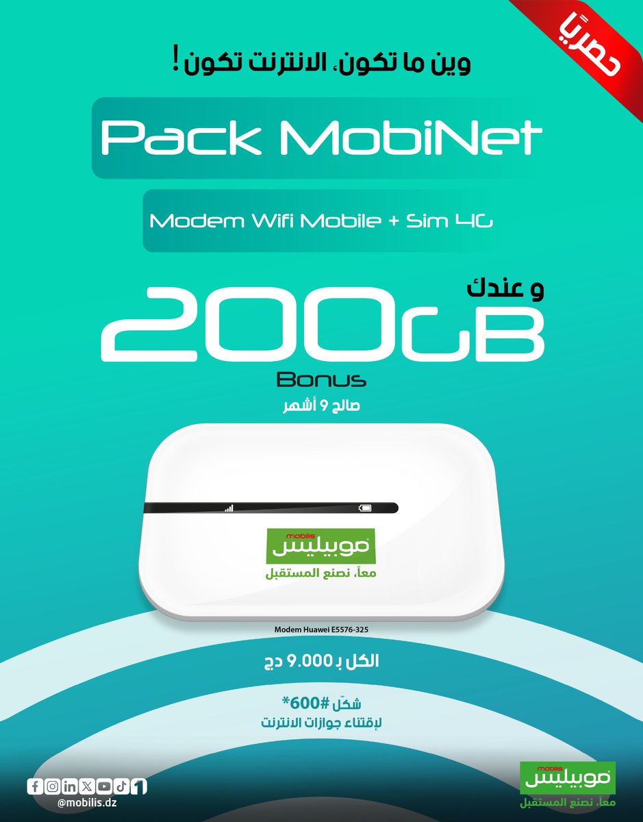 ATM_Mobilis's tweet photo. 🚀 مع Pack MobiNet من موبيليس، استمتع بإنترنت سريع ومستقر أينما كنت.
✅ مودام WiFi Mobile + شريحة 4G
🎁 200GB Bonus صالحة لمدة 09 أشهر
📶 شارك اتصالك مع عدة أجهزة بكل سهولة.
📱 شكّل *600# واستفد من العرض الآن!
#MobiNet #موبيليس #معا_نصنع_المستقبل https://t.co/w8dQg70O8H