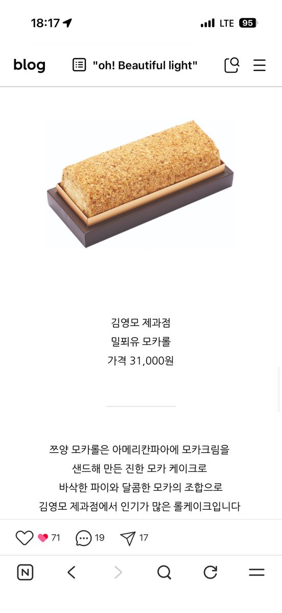 tteo1401's tweet photo. ㅅㅂ89년생언니가 깁즈ㅓ서 고맙다고 이거사줌.. 아부담.. https://t.co/U8R0UIyLKO