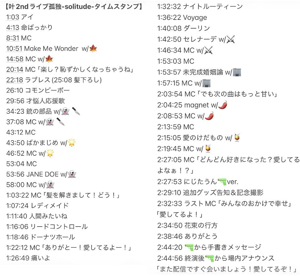mIs2ne's tweet photo. 【#叶_2ndライブ ネチケ用タイムスタンプ️📝】 https://t.co/J3NTQabYdJ