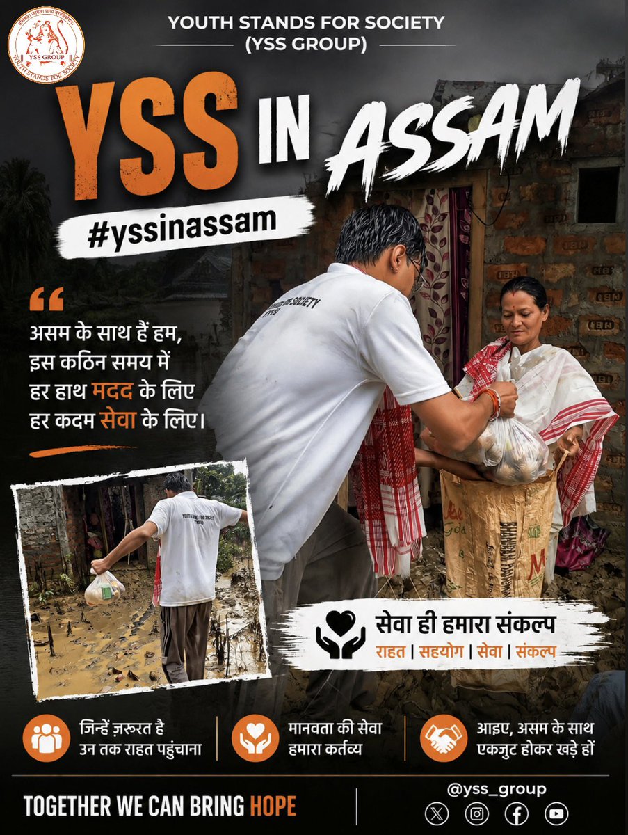 Sonu204304's tweet photo. #yssinassam @yss_group
For every family facing a difficult time, we stand with Assam and believe in the power of collective action. https://t.co/mqeu3vs7M3