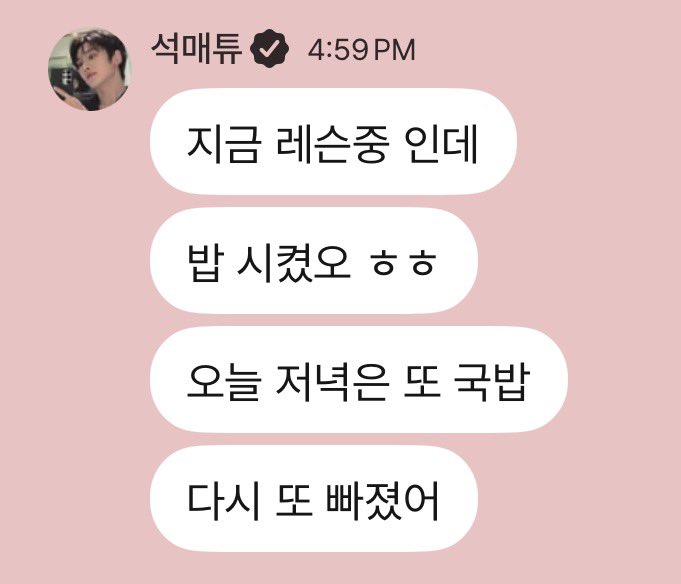 528text's tweet photo. 260803 🦊💬 05:59 PM KST

🦊 i'm in the middle of a lesson right now but
🦊 i ordered food ㅎㅎ
🦊 dinner today is rice soup again
🦊 i'm addicted to it again https://t.co/vvCFNM0ObE