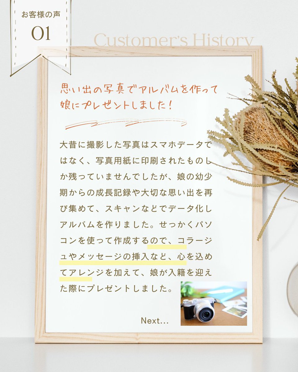 oshupc_school's tweet photo. 【生徒さまの声】
ご家族へのプレゼントに、フォトアルバムを作成された生徒さまのあたたかいエピソードをご紹介いたします✨

#フォトブック #マイブック #写真整理 #写真加工 #フォトアルバム #趣味の充実 #広島習い事 #岩国習い事 #パソコン教室 https://t.co/VDxljO51g6