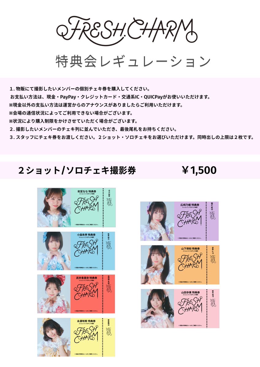 レギュレーション公開されてます！ 動画など普段と違う点もあるので
