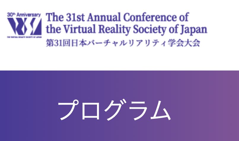 vrsj_ac's tweet photo. VR学会大会の
📢プログラム速報版📢 
が公開されました．

ご自身や関係者発表日などご確認頂き大会準備お願いいたします．

https://t.co/AIYIMZWTTw

#VRSJ2026 https://t.co/bBjgS8SlGV
