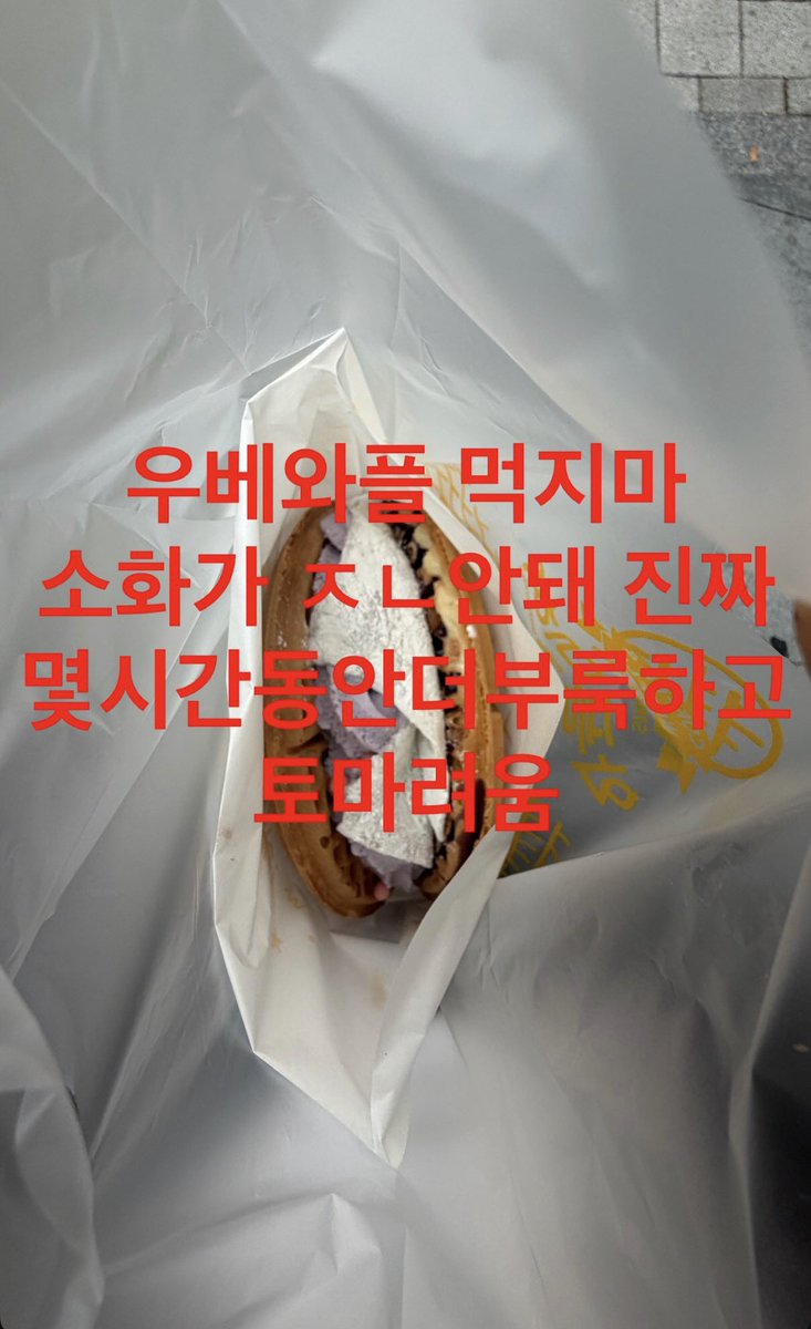 bbiyongg_'s tweet photo. 우베와플 후기: https://t.co/HRPPNcC7XF