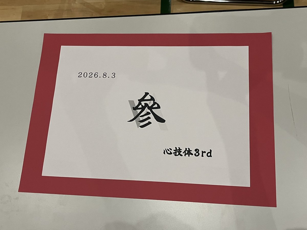 rk__Q9's tweet photo. #ASK心技体3rd
【心技体】
3rd(参)🟥→SF

千種の🤔🤔、四日市の🤔🤔と出ました
全体的に貢献できたと思います！
開催ありがとうございました https://t.co/MeBw5XpZ2N