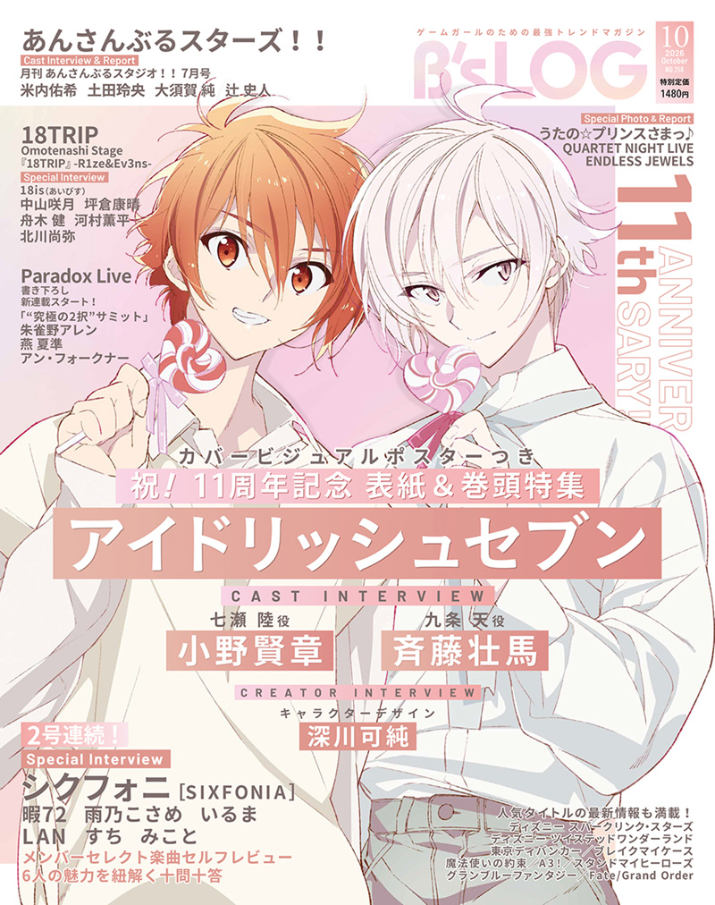 雑誌情報】 『ビーズログ10月号』の表紙が公開！ 深川可純先生による