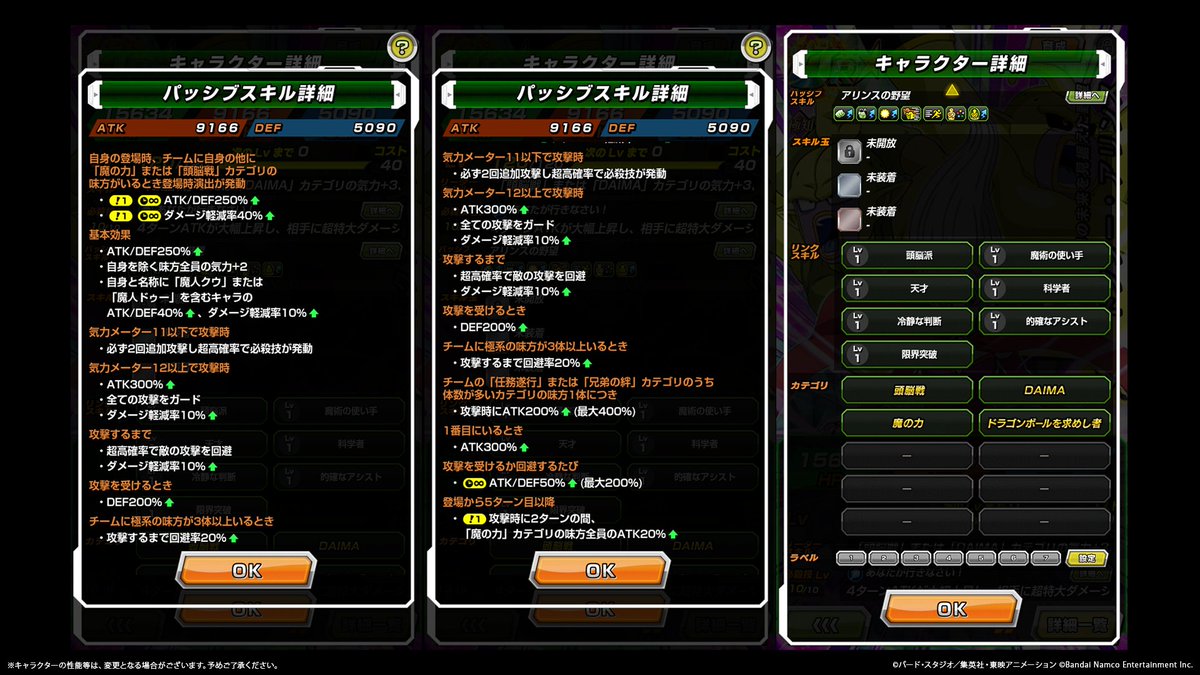 dokkan_official's tweet photo. ◤￣￣￣￣￣￣￣￣￣
  新キャラクターの
  ステータス紹介
＿＿＿＿＿＿＿＿＿◢

近日登場予定の        
【魔界の未来を見据えた野望】ドクター・アリンスの
ステータスを先行紹介！

#ドッカンバトル #ドラゴンボール https://t.co/2CIVp5JeVD