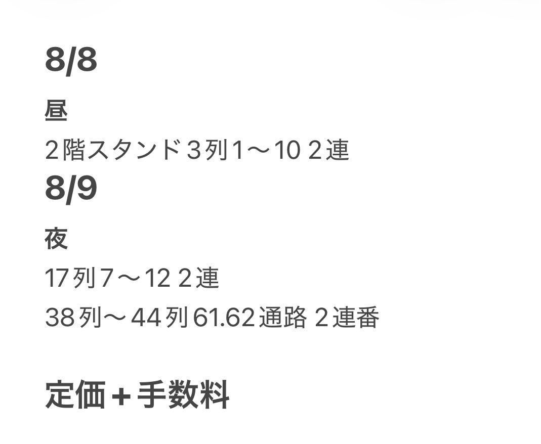 cocoaytsn's tweet photo. 【譲渡】

あんさんぶるスターズ！THE STAGE』-10th Anniversary LIVE 
あんステ ライブ ステライ チケット 横浜

8/8 昼
2階スタンド3列1〜10 2連
8/9 夜
17列7〜12 2連
38列〜44列61.62通路 2連

求
定価＋手数料＋送料
郵送、事前振込→当日手渡し可能

リプライ、もしくはDMお願いします。 https://t.co/wM9Xk3ou9q