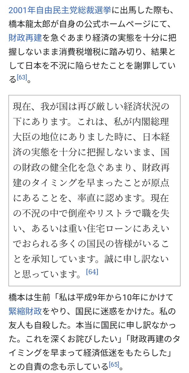 yuya1000's tweet photo. @hirox246 元首相本人がやっちまったことを謝罪してるからなぁ… https://t.co/9jif2JoWlD