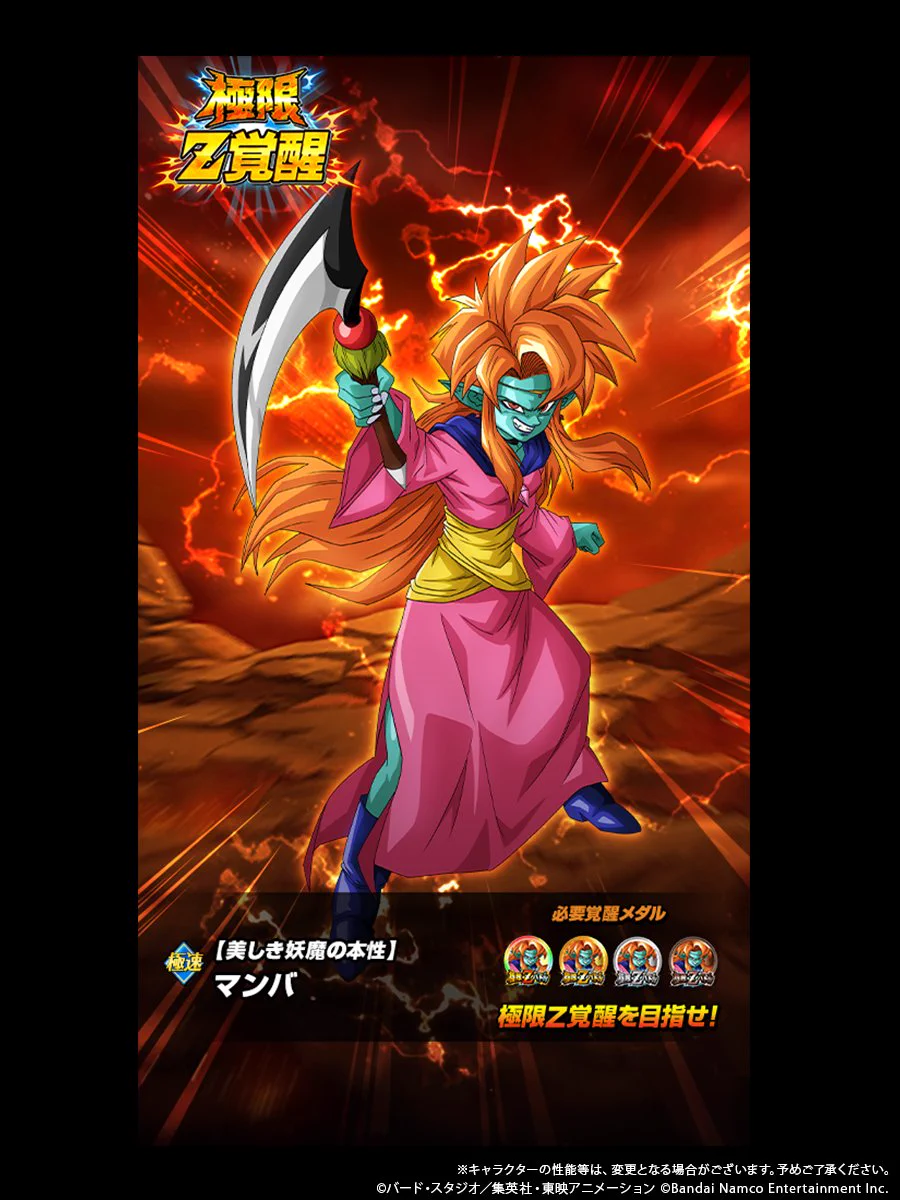 ドラゴンボールZ ドッカンバトル】公式 в X: „◤新たな極限Z覚醒