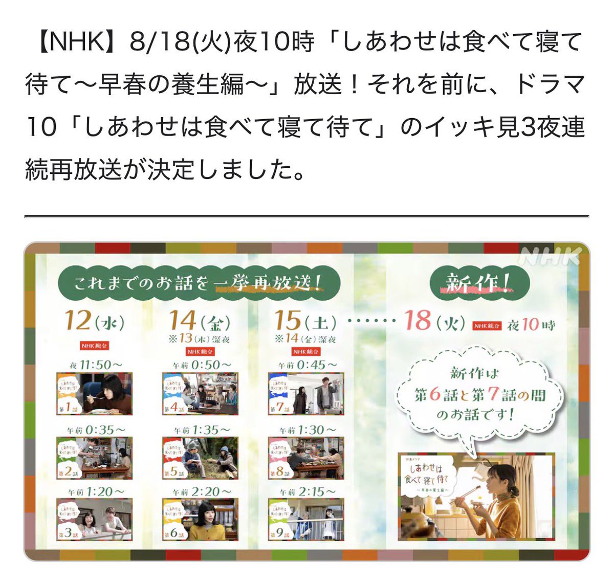 naominkubo tweet picture