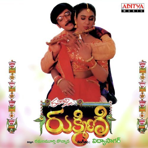 HanuNews's tweet photo. 1997 లో #RUKMINI టైటిల్ తో సినిమా వచ్చింది. ఆరోజుల్లో ఈ సినిమా లో పాట లు ఎప్పుడూ TV లో వస్తా ఉండేవి. https://t.co/DvGh9DEnND