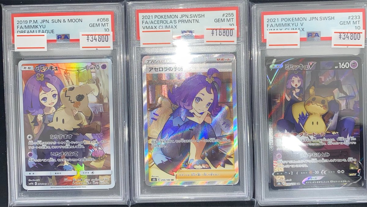 ポケモンカード　アセロラの予感sr ミミッキュchr ２枚セット 🌟入荷情報🌟】 🚨ポケカ鑑定品情報🚨 【PSA10】アセロラの予感 SR