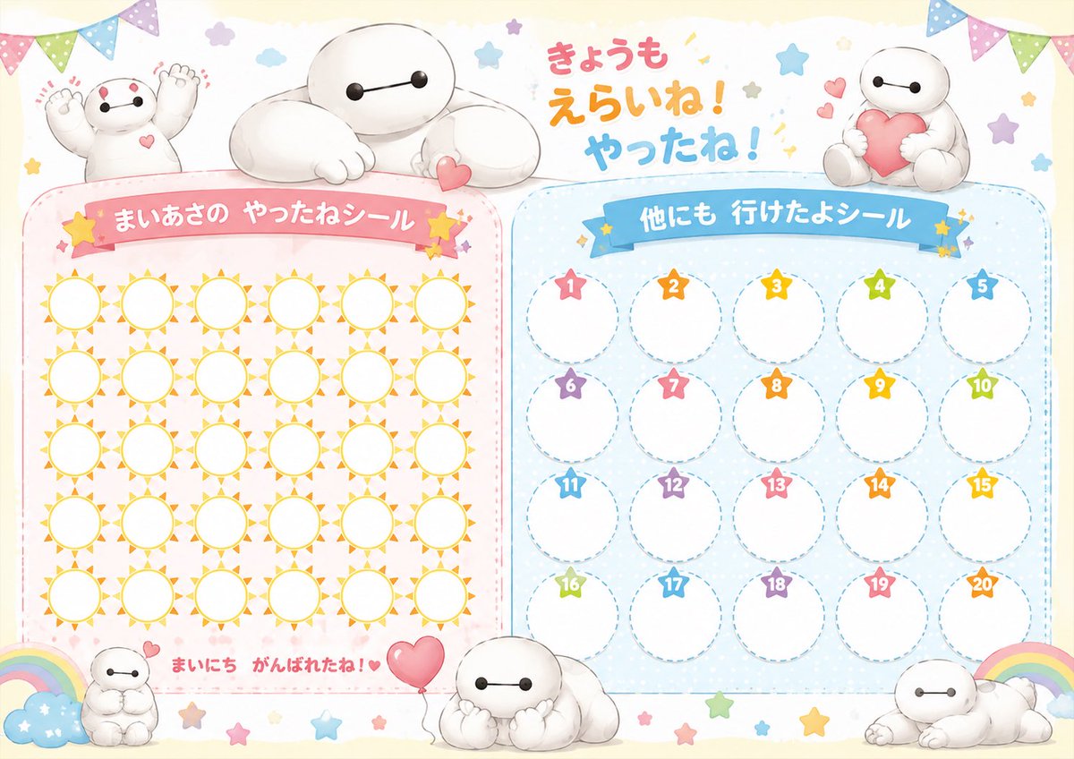 p8w8q's tweet photo. ごほうび表を作るの楽しくなっててもっと作りたい母←
子の嬉しさもあわせて楽しさWin-Win✌ https://t.co/2W0YO6kSlo