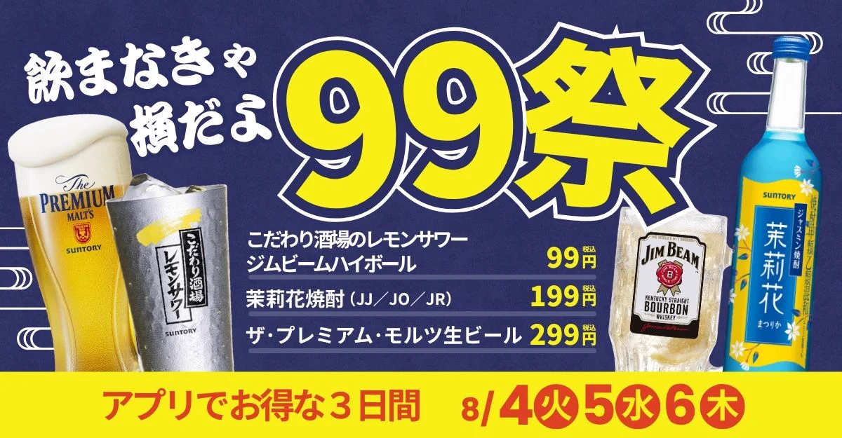 居酒屋一休99【2026年9月1日始動！】 on X: 