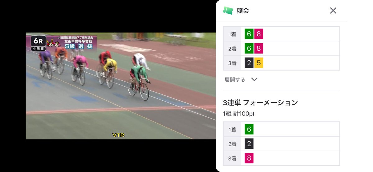troute_oz_Moff's tweet photo. 小田原6r

6-5-8❌
46340円

大悶絶⭐️⭐️⭐️ミ
6-8-5 1000倍
8-6-5 2500倍
全然あったよ😭

悔しい
次 https://t.co/kbRNq9tPLj