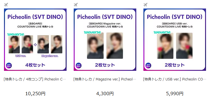 Picheolin 『吉BOARD(Gilboard)』 weverse shop COUNTDOWN LIVE 特典