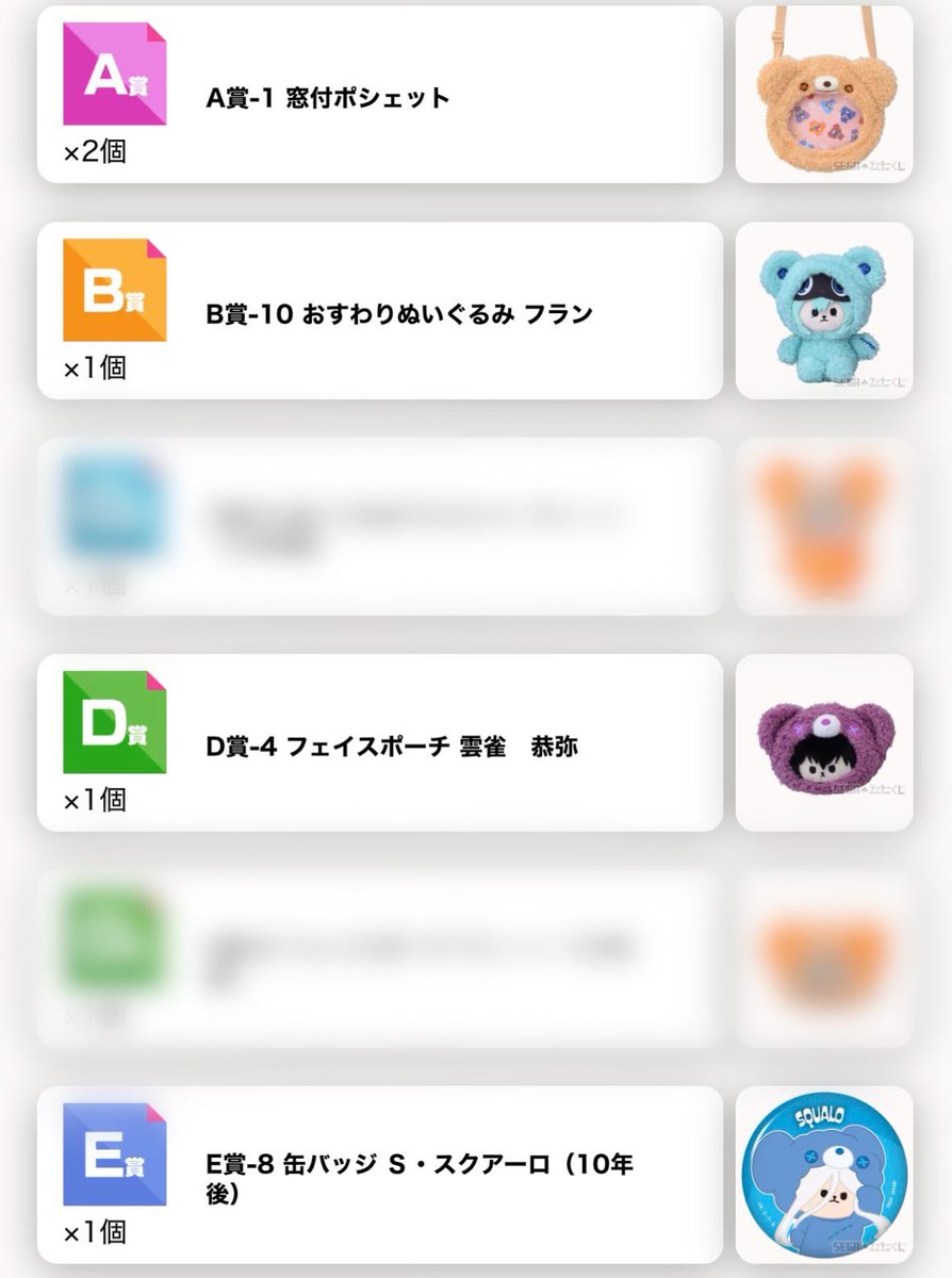 neko_na7's tweet photo. 家庭教師ヒットマンREBORN! リボーン SEGAラッキーくじ はぐはぐみー 交換 

譲
A賞
B賞　フラン
D賞　雲雀
E賞　スクアーロ
F賞　XANXUS、ベルフェゴール

求：同賞ディーノ
AはB賞との交換
AとFは定価+送料でお譲り可能

都内手渡しもしくは郵送対応
B賞切実です、よろしくお願いします https://t.co/BnugwnAbFK