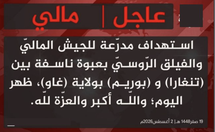 TracTerrorism's tweet photo. #JNIM Fighters Target a Vehicle of the Malian Forces (FAMa/Africa Corps) with an Improvised Explosive Device (IED) Between #Bourem and Taboye, #Gao Region, Mali
https://t.co/eSPBnLPkQE https://t.co/wVJ324o6As