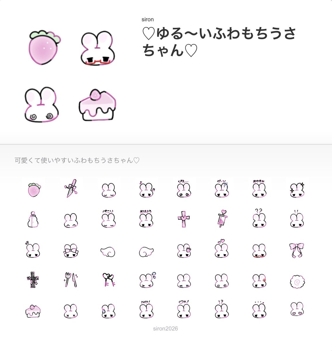 siron__x's tweet photo. 可愛すぎるLINE絵文字を申請中〜♡ https://t.co/C6NZRVad3e