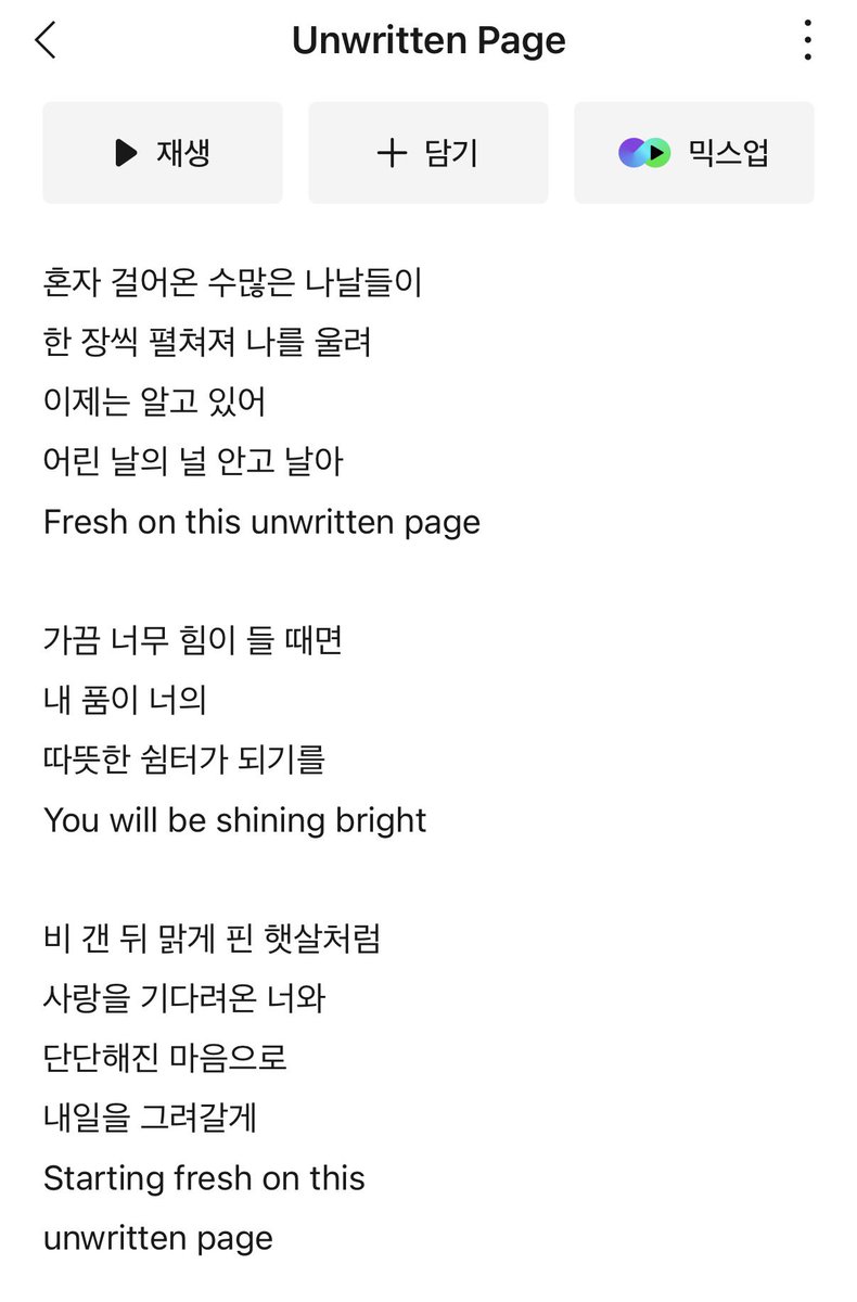pplearbor's tweet photo. 조이 작사 수준 너무 높아서 그냥 감탄만 나옴...... 우리의 기쁨이 되어주겠다던 소녀가 커서 사람들 위로하는 가사 쓰는거 너무 멋져 https://t.co/ERytOVxRNH