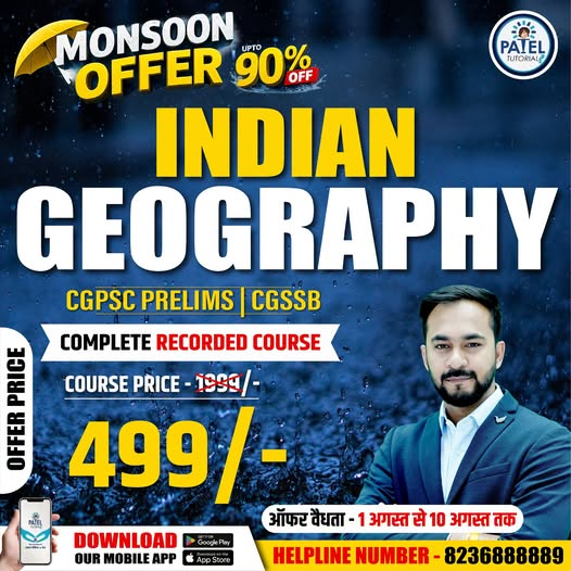 tutorials_patel's tweet photo. 🌧 Monsoon Offer! Complete Recorded Course (Offer: 1 - 10 August)
📲 Download Patel Tutorials App
📞 Helpline: 8236888889
#PatelTutorials #MonsoonOffer #CGPSC #CGSSB #onlinelearning https://t.co/IhEJN5zOPA
