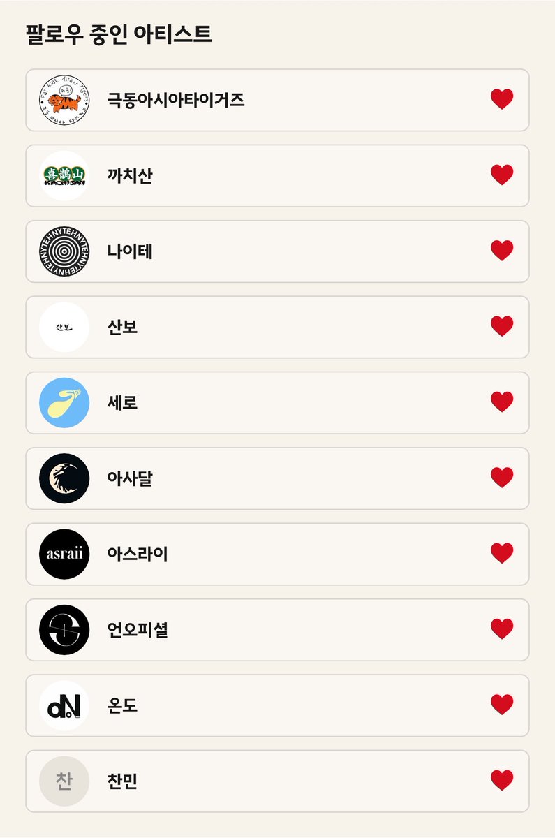 yakbby's tweet photo. 그래서 밴디 다운받았어요 관심있는 밴드 설정해두면 티켓팅이랑 공연 일정 다 알려조서 🙄 https://t.co/X1SQVLbbUF