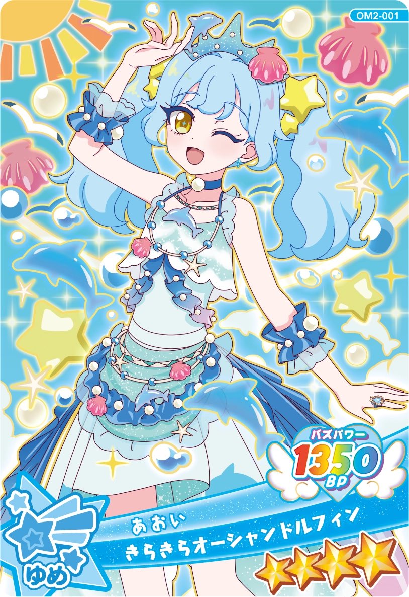 chim_0528's tweet photo. おねがいアイプリ ミルフィーカード vol2

求 2枚目 あおい (セット)

譲 おりびあ (セット)

大阪、神戸での手渡しor郵送
※ 手渡しでの交換優先
※固ツイ確認お願いします
お気軽にお声掛けください🙇‍♀️ https://t.co/I8tKhJbfkT