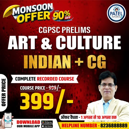 tutorials_patel's tweet photo. 🌧 Monsoon Offer! Complete Recorded Course (Offer: 1 - 10 August)
📲 Download Patel Tutorials App
📞 Helpline: 8236888889
#PatelTutorials #MonsoonOffer #CGPSC #CGSSB #onlinelearning https://t.co/IhEJN5zOPA